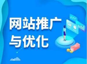 網(wǎng)站優(yōu)化關(guān)于關(guān)鍵詞下降的解決方法