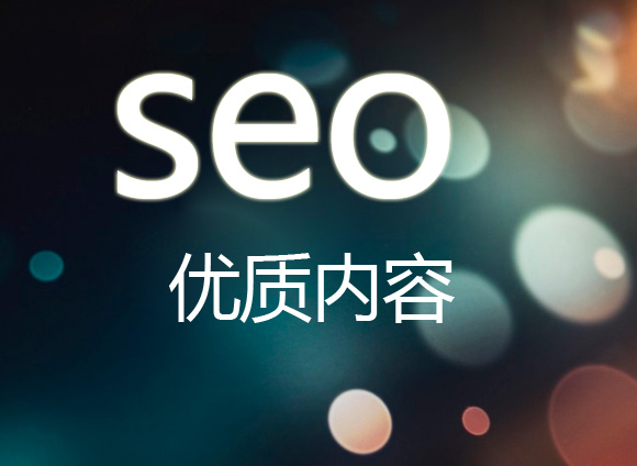 seo優(yōu)化網(wǎng)站的內(nèi)頁(yè)優(yōu)化包括哪些呢?