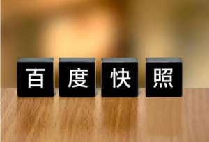 網(wǎng)站中哪些原因會導(dǎo)致百度快照倒退的現(xiàn)象？